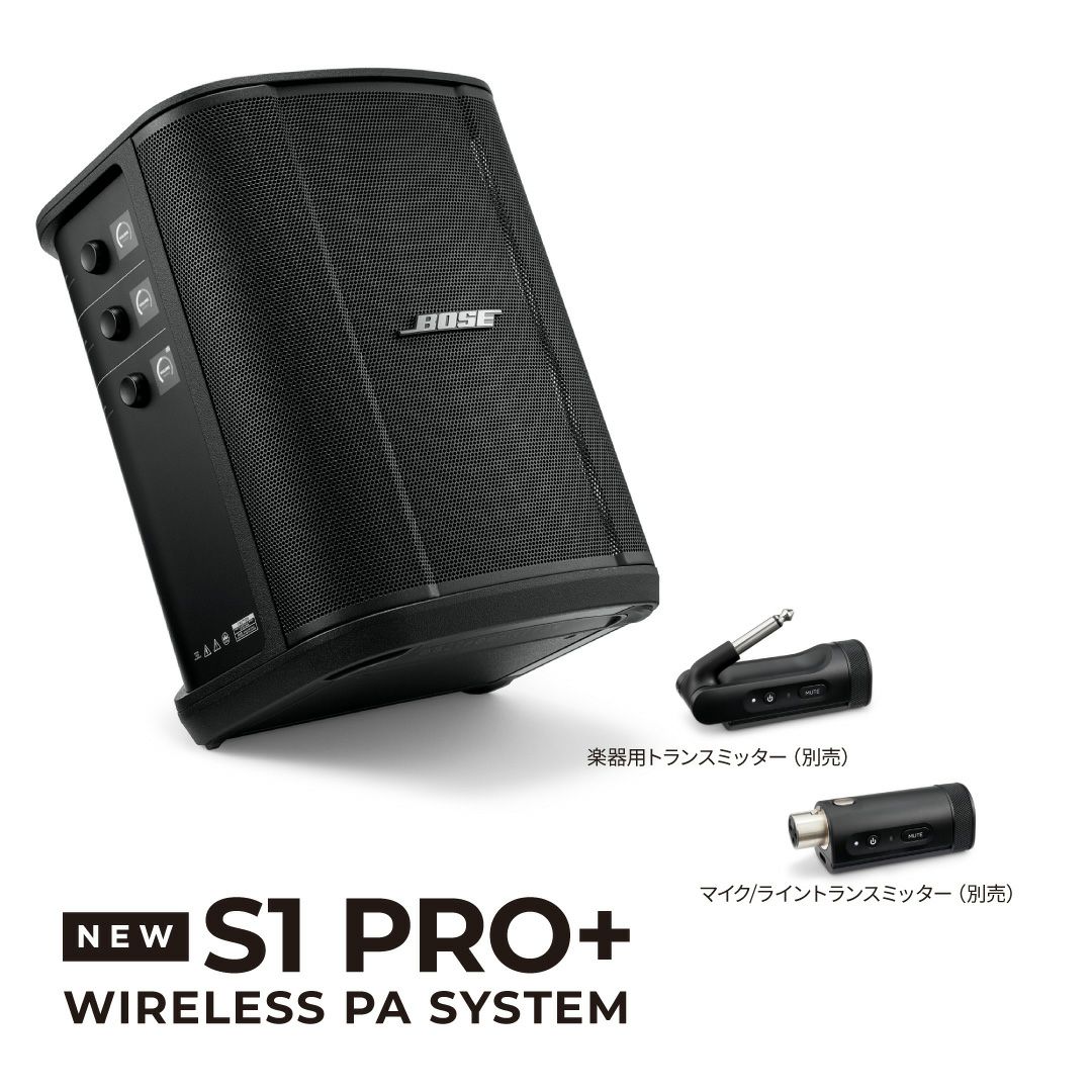 BOSE ボーズ S1 Pro+ ワイヤレスPAシステム